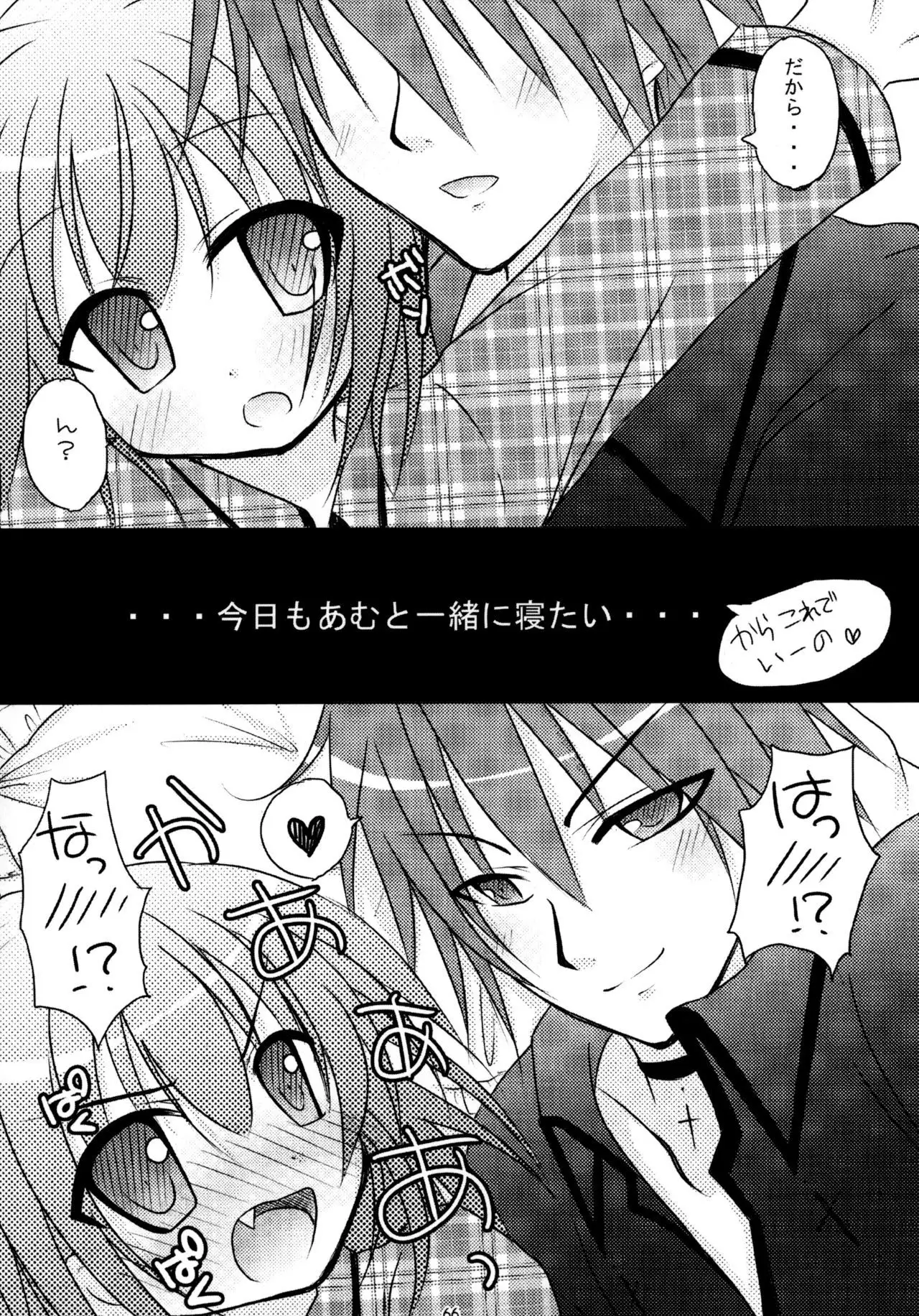 Shugo Shugo! Soushuuhen