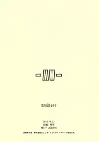 (C78) [UROBOROS (Utatane Hiroyuki)] -MW- (WORKING!!)