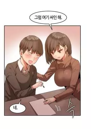 Hari's Lumpy Sharehouse Ch.0-26