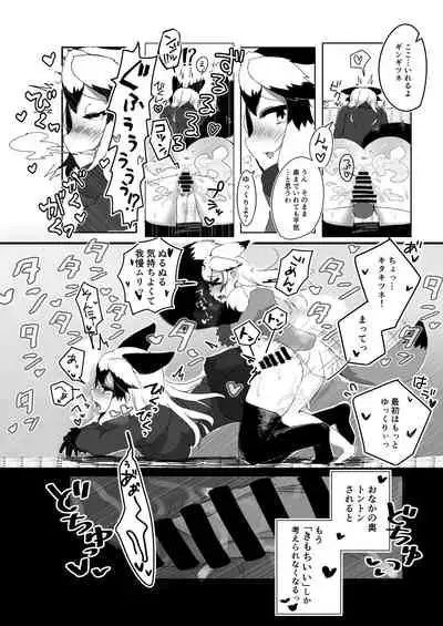 Gin Gin Gitsune Goudoushi