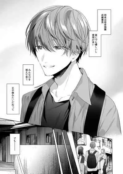 [Haikey(になこ275)]外面の良い幼馴染