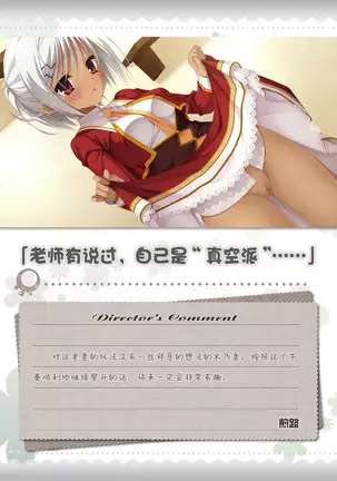 AMAIRO ISLENAUTS OFFICIAL VISUAL FAN BOOK