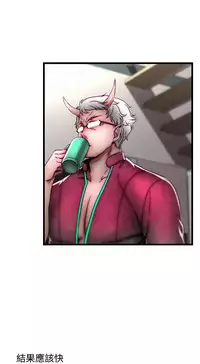 啪啪啪调教所第2季 [中国翻訳]