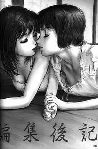 (C55) [Studio NEO BLACK (Neo Black)] Silent Butterfly 2nd swallowtail