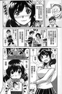 [Mitsuya] Neechan to XXX Shitai no | 想和姐姐一起XXX試試看嗎? [Chinese]