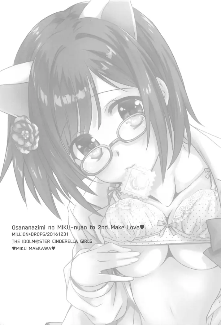 Osananajimi no Miku-nyan to 2-kaime Ecchi