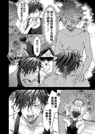 Kotarou-kun to Yankee Senpai | 小太郎君与不良前辈