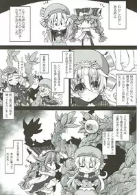 (SC2016 Winter) [Shinobi Rocket (Sasamashin)] One Night Burning (Wonderland Wars)