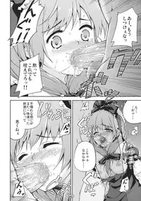 (C81) [Takoyaki-batake (Takoyaki)] Kowasareta Omamori (Touhou Project)