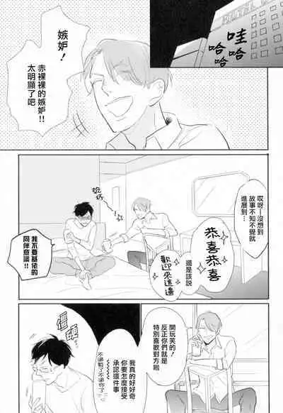 [Yamane Musashi] Dangan Dead Heat | 胜负难分的超高速弹丸 Ch. 1-6 [Chinese] [Digital]