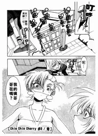 [Takuto] 溫柔甜姊兒