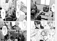 [Miyazaki Maya] Holy Knight ~Junketsu to Ai no Hazama de~ Vol. 5