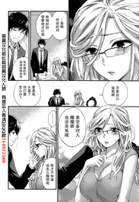 [Kuon Michiyoshi] HUNDRED GAME Ch. 7 (Monthly Vitaman 2015-06) [Chinese] [樱翼汉化组]