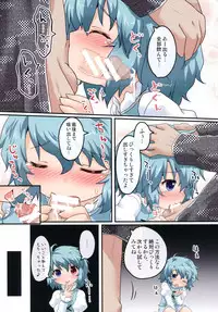 (C85) [Gainamon (Natsu no Koucha)] Kogasa No Okuchi Lesson! (Touhou Project)
