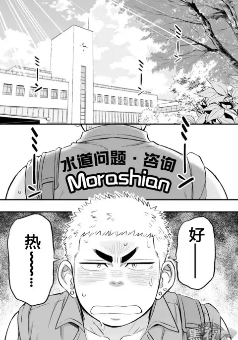 土狼弐-浴室危情