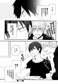 [Azumi Kyohei] Uchi ni Oideyo