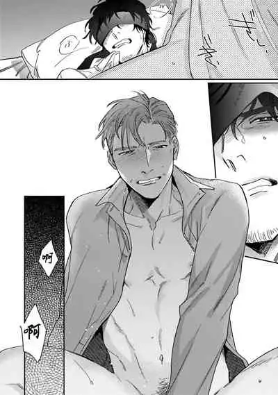 Akogareta Hito wa 42-sai no Shoufu Deshita | 憧憬之人是42歲的男妓