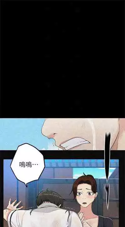 [週六] [美娜讚 & 鋼鐵王] 秘密教學 1-69 官方中文（連載中）