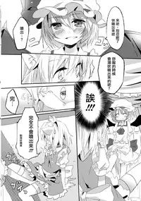 (Kouroumu 8) [Makkou Kujira (ema20)] Kubiwa Kanojo (Touhou Project) [Chinese] [无毒汉化组]