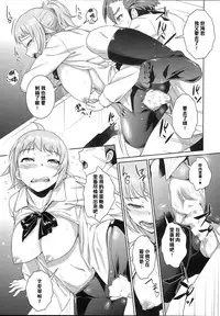 (C87) [AERODOG (inu)] Fumina no sekai (Gundam Build Fighters Try) [Chinese] [CE家族社]