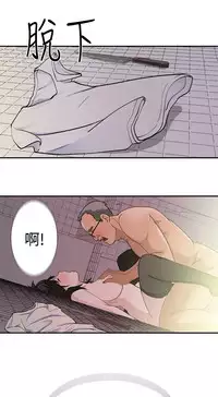 [SOSO] Franken Jo 为爱而生 法兰克赵 Ch.1~24 [Chinese]中文