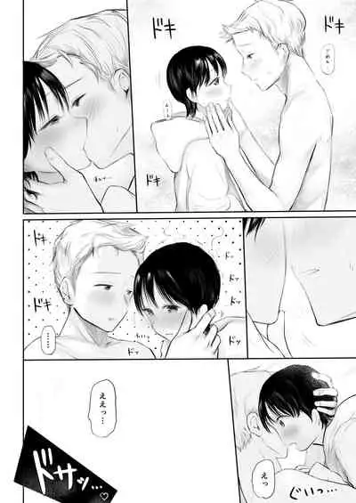 1月1日から君といっしょ