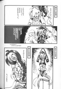 [Anthology] Himitsu no Chikashitsu Vol.2