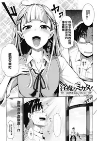 [Fue] Inma no Mikata! Ch. 1-5 [Chinese] [丧尸汉化]