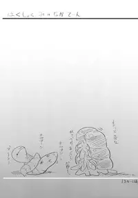 (C78) [Hakusyoku Miminagaten (Ameo)] Syoku 3 to 4