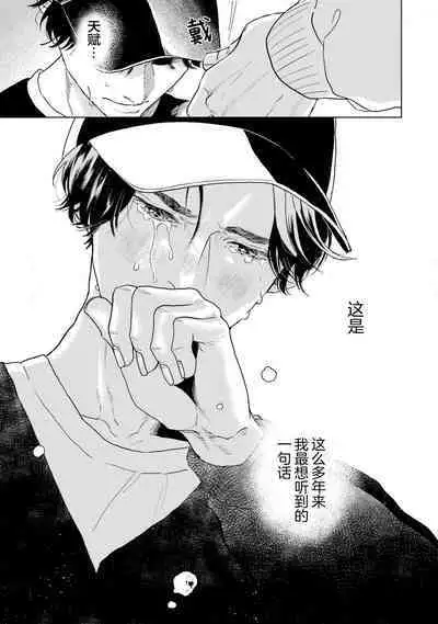 变色龙恋上手心。