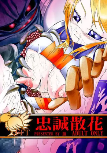 [Itadaki (Kirie)] Chuusei Sange (Final Fantasy Tactics) [Digital]