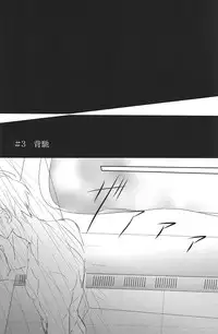 [HOLZ (nata.)] Shinri to Paradox (Free!)