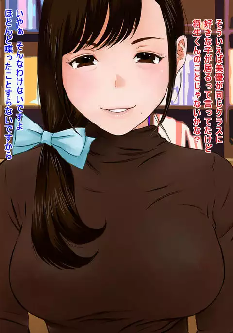 Class no Idol to Kyonyuu Bijin Mama ni Oyakodon o Kimeru made