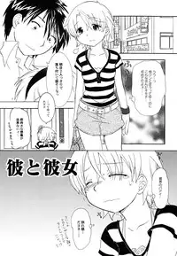 [Nagama Hisashi] Datte Hinnyuu Damono