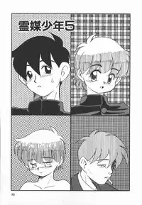 [Nekogen] Negative Lovers 2 Reibai Shounen no Maki