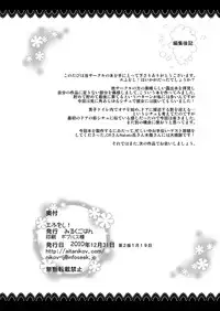 (C79) [Milk Gohan (Aita Nikov)] H Fu o Shi!