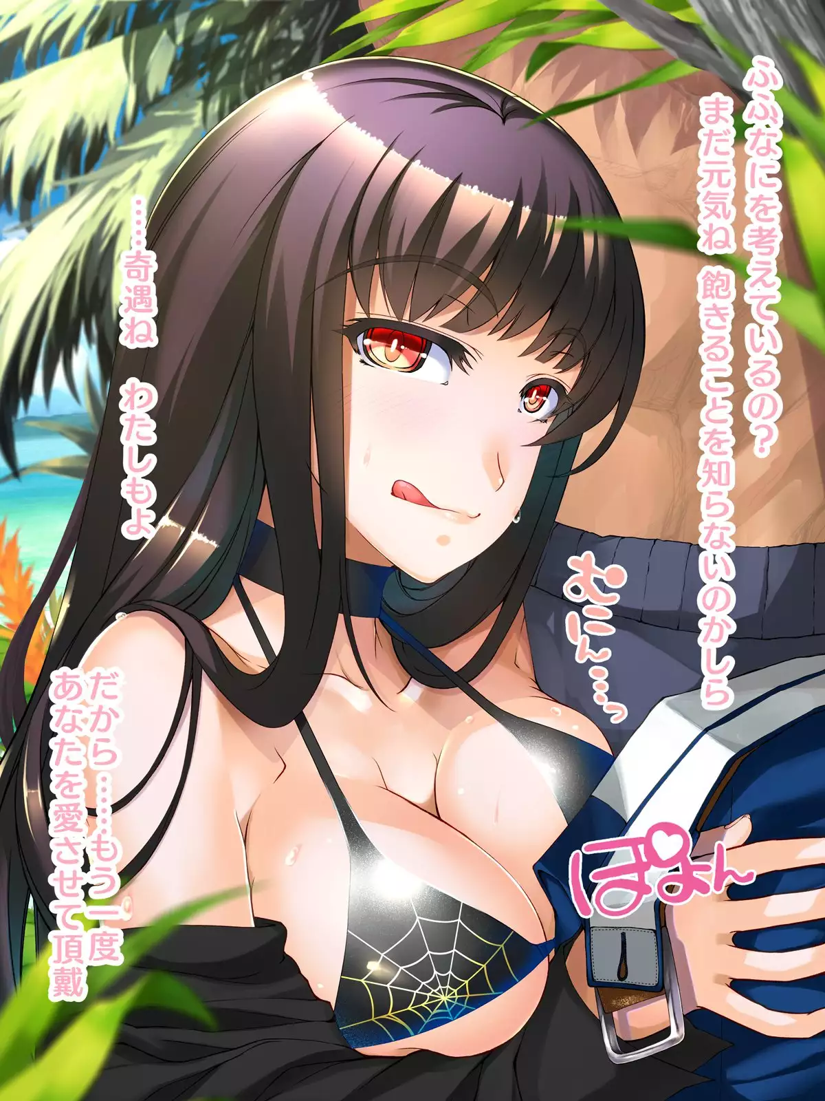 Kurokami Enjou -Hatsune Inraku Oka-