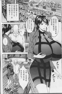 [Nagashima Chosuke] Chounyuu For You Ch. 1-9 [Chinese] [i751207個人漢化]