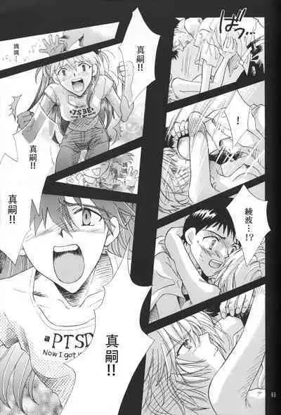 PEPPY ANGEL·淘气の天使第6·7·8卷（EVA·剧情漫画合集）