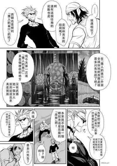 Chijou Hyakkai Ch46-50 Chinese Version「地上100阶」個人翻譯