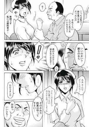 Chijoku Byoutou -Hakui no Datenshi-