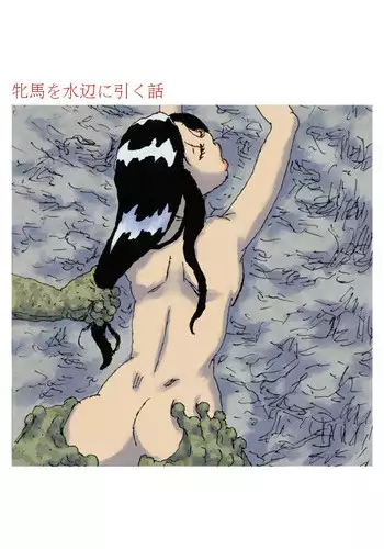 [Touta] Hinba o Mizube ni Hiku Hanashi [Digital]