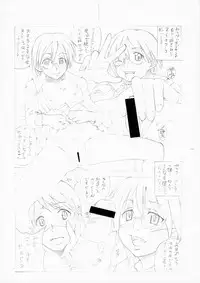 (SC37) [MGW (Isou Doubaku)] Nice Glasses! (Dennou Coil)