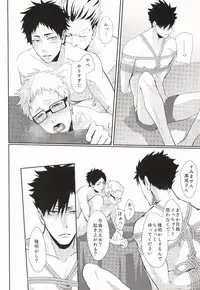 (RTS!!3) [Kuroquis!! (Kuro)] Hito wa Sore o Shitto to Yobu (Haikyuu!!)