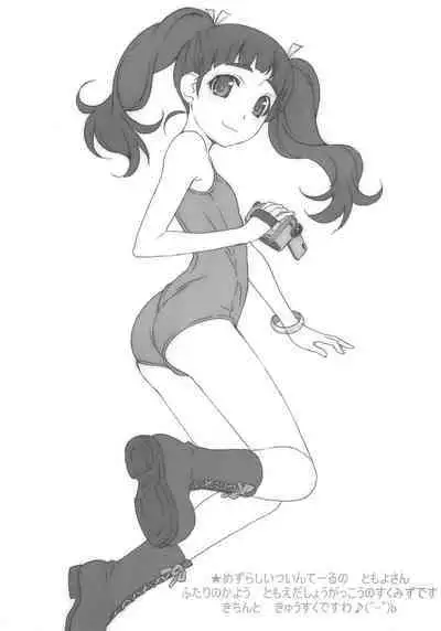 Minna Sukumizu no Onyanoko no Chou Usui Hon nano