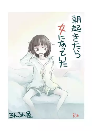 [Rorerore-ya (Roreru)] Asa Okitara Onna ni Natteita