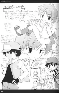 [cube (Enari Yumi)] Rakuji Rekitei - Retro Game Only Fan Book (Various)