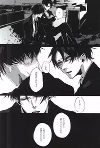 (SPARK10) [NITRO (Nao)] ALIVE (Shingeki no Kyojin)