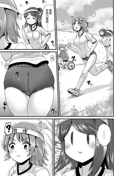 [Maru Neko] Hybrid Girlfriend Vol.2 [Chinese] [熊崎玉子漢化組]