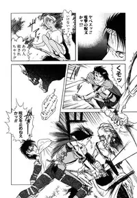 [Togashi] B.M.E.O. (Nommad)